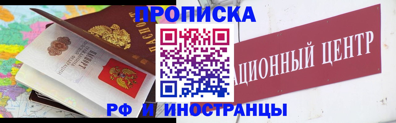 прописка для кредита в Эртили