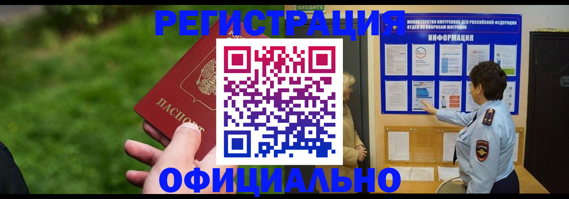 прописка для школы в Эртили