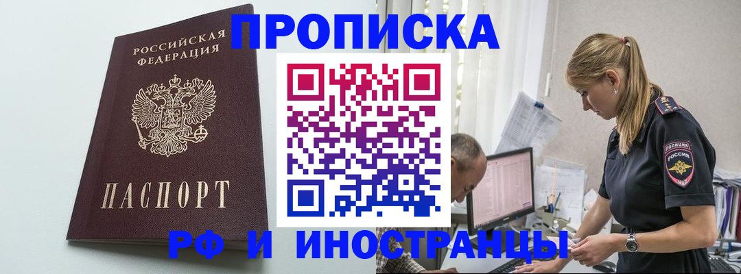 временная регистрация в квартире в Эртили