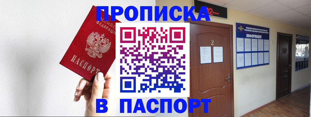 временная регистрация собственник в Эртили