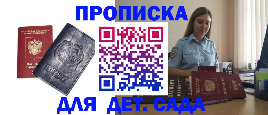 прописка для кредита в Эртили